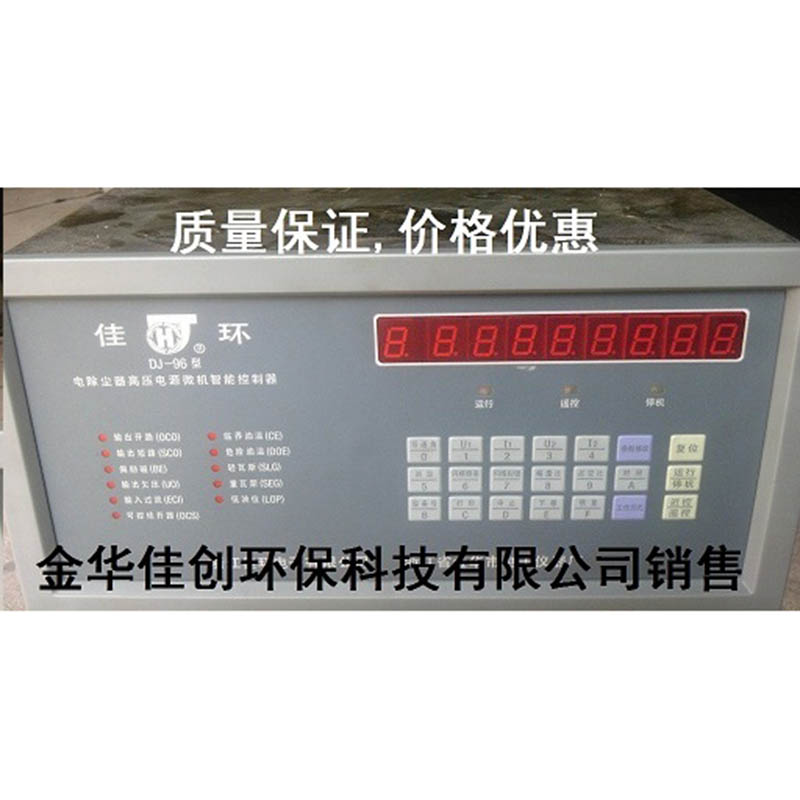 黑龙江DJ-96型电除尘高压控制器
